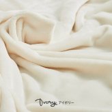 毛布 メレンゲタッチ 約140×200cm シングル 薄手 洗濯機で洗える 2層構造 フランネル ブランケット