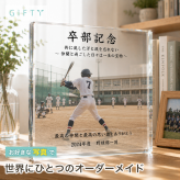 卒部記念 ガラスブロック 野球 卒業 思い出 卒業祝い 記念品 卒業式 卒団記念品 プレゼント 卒団 オリジナル 部活 贈り物 おしゃれ 写真 卒業記念品 記念日 引退 チームメイト 監督 サプライズ 引退記念 先輩 記念品贈呈 卒園記念品 スポーツ 写真立て 部活引退 ギフト コーチ 仲間 部活動 名入れ 置き物 恩師 フォトフレーム 卒業記念 先生 チーム 感謝 サッカー クリスタル【c01】