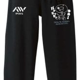 バドミントン スウェットパンツ メンズ レディース 裏パイル スエット ルームウェア スポーツ ジャージ 綿100 長スボン 名入れ おしゃれ 文字入れ無料 「ゆめでもバドミントン」 アートワークスコウベ 【送料無料】