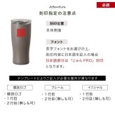 【単品】 名入れ タンブラー アトラス フタ付き ATLAS 410ml AFST-410 フタ 蓋 スライドフタ シンプル おしゃれ グラス 結婚祝い 夫婦 両親 誕生日 記念品 名前入り ギフト ラッピング 実用的 クリスマス クリスマスプレゼント