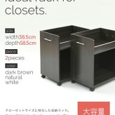 ラック ワイド ワゴン クローゼット 収納 2個セット 幅38.5 奥行58 .5 キャスター付き 大容量 日用品 生活用品 隙間 押入れ収納 棚 本棚 漫画 CD DVD スライド 新生活