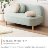 ソファー かわいい 丸 ロー フロア テーブル 一人暮らし クッション付き 小さめ リビング 二人掛け 2人 2P ラウンド型 幅119 I字 肘なし アームレス 脚付き コンパクト 低い 子供部屋 天然木 ファブリック 韓国インテリア