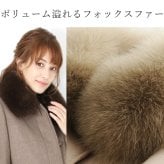 日本製 エアー カシミヤ 100％ ロング コート フォックス ファー トリミング ステンカラー 比翼仕立て 撥水 加工 秋 冬 レディース ロングコート カシミヤコート 軽量 ギフト プレゼント 6F (02000268r)