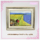 Sam Toft サムトフト アートフレーム 世界の果てまで ST-05821