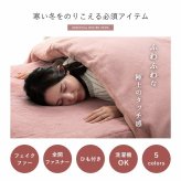 掛け布団カバー ダブル ロング エコ フェイクファー 洗える ふとん 掛布団 カバー 2枚合わせ 毛布 リバーシブル フランネル 冬用 ポリエステル 掛けふとん かけ布団 かけふとん 寝具用品 寝室用品 インテリア ふわふわ 両面使用 肌触り 柔らか