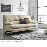 ソファ 2.5人掛 合皮 ラグジュアリー ハイバックソファ 〔エレナ〕 2.5人掛け デザイン ハイバック 二人掛け 2.5Pソファー リビングソファー ローソファー ポケットコイル レザー 脚 木製 スチール 組立設置サービス付 おしゃれ かわいい