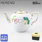 ヘレンド HEREND ティーポット ナルシス NEシリーズ 洋食器 800ml 手描き 20606009 NE 洋食器 送別会 誕生日 お中元 結婚祝い 結婚式 高級【スペシャルラッピング660円(別売り)】 父の日 母の日 即日発送 成人祝い ホワイトデー