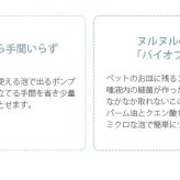 わんにゃん食器の洗剤 詰替え用300ml