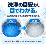 3回分 ポンっと入れるだけ 洗濯槽クリーナー カラーサイン付き ドラム式 縦型 酵素系 黒カビ 除菌 消臭 生乾き臭 生乾き 入れるだけ ステンレス槽 プラスチック槽
