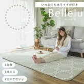 ラグ カーペット マット 130×190cm 敷物 洗える 洗濯機可能 丸洗い ホット 対応 床暖房対応 すべり止め付き 滑り止め ウレタン入り リビング 寝室 子供部屋 キッズルーム おしゃれ 北欧インテリア ピンク ブルー グレー アイボリー