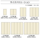 ラグ カーペット 洗える 日本製 国産 アウトドア レジャー 和室 シンプル 江戸間6畳(約261×352cm)