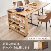 キッチンカウンター キッチン収納 バタフライテーブル 隙間収納ワゴン キッチンラック キャスター付き 補助テーブル 拡張テーブル ボード すき間収納 可動棚 木目調 ストック キッチン 来客用 北欧 新生活 一人暮らし：