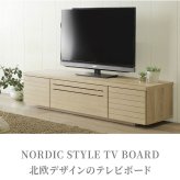 テレビ台 テレビボード スリット 北欧 ローボード 120cm オーク 突板 木製 高級 TVボード 可愛いTV台 テレビラック オーダー スリム ナチュラル 新生活
