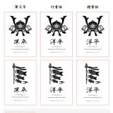 【名入れ 刻印】L5 木製命名書《かぶと/こいのぼり》(木製 命名書 名入れ 名前札 木札 オリジナル オーダーメイド お七夜 初節句 記念品 出産祝い 赤ちゃん 出産 内祝い 記念 ギフト プレゼント 家紋 ひのき 檜 ヒノキ かぶと 兜)
