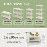 Noko 2段ラック 幅90 NKRC0350 ローボード 収納棚 ラック シンプルスタイル ポップ 角型 木製 ローシェルフ シンプル 収納家具 A4対応 北欧風 韓国インテリア幅91cm 奥行36cm 高さ52cm 新生活