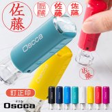 印鑑 はんこ オスカ oscca 回転式ネーム印 （Ossca）(6mm丸)  訂正印 印鑑 ハンコ 就職祝い プレゼント 送料無料 かわいい  記帳印 会社印 簿記印