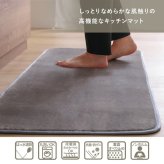 洗えるキッチンマット 50×120cm【クッチーナ -Kuchnia- 】 ラグ カーペット マットレス 無地 ウォッシャブル すべり止め オールシーズン 北欧 小さめ ダニ対策 洗えるキッチンマット50×120cm クッチーナ-Kuchnia- 敷物