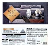 エステー お部屋の消臭力 Premium Aroma アーバンリュクス 3個入 400ml×3個 プレミアムアロマ 室内用 部屋 消臭剤 芳香剤 香水調 日本製 #73508 エレガントフローラルの香り ルームフレグランス　お得なセット まとめ買い