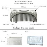 【メール便配送】SILKY COMB シルキーコーム 専用ケース付 ヘアブラシ くし 櫛 クシ 美髪コーム 艶髪 静電気抑制 軽量 コンパクトサイズ 持ち運び 携帯用 クロムメッキ仕様 プレゼント ギフト 誕生日 母の日 女性