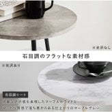 サイドテーブル カフェテーブル テーブル 幅43cm 丸型 円形 ラウンドテーブル 耐水 机 シンプル 木目 ナチュラル ブラウン テレワーク グレー ホワイト ブラック モノクロ 白 黒 勉強机 コンパクト マーブル 大理石 木目調 新築祝い 引越し祝い