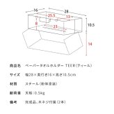 \クーポン配布中/ ペーパータオルホルダー 壁掛け おしゃれ ペーパータオルケース くすみカラー 壁付け グレージュ ピンク ホワイト 白 かわいい シンプル ティッシュホルダー 壁掛け オシャレ ティッシュケース ボックス ボックスティッシュケース