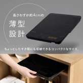 【公式】 IHクッキングヒーター アイリスオーヤマ 卓上 1400W 薄型 タイマー機能 マグネットプラグ式 ブラック IHC-T43-B 