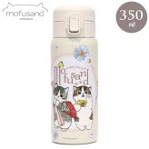 モフサンド mofusand ステンレス ワンプッシュ ボトル 53-4009 水筒 保温 保冷 猫 にゃんこ 350ml まほうびん スリム 出発進行