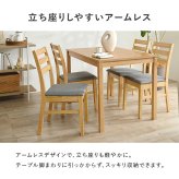 ダイニング５点セットシンプルデザイン 天然木 長方形 ダイニング テーブル 食卓 椅子 イス チェアセット デスクチェア 家具 リビング おしゃれ かわいい シンプル カフェ アームレス 新生活