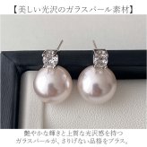 ピアス パール 1粒 通販 パールピアス 耳飾り アクセサリー シンプル 大人っぽい 上品 きれいめ おしゃれ かわいい 結婚式 二次会 入学式 卒業式 入園式 卒園式 フォーマル 冠婚葬祭 贈り物 女性 レディースアクセサリー レディースジュエリー