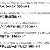 ビール おつまみ ＆ プレミアム・定番ビール 飲み比べ ビール ギフト セット　誕生日プレゼント お歳暮 お供え  ビール 8本 ＆ おつまみ 2個 ビール 詰め合わせ 出産 お祝い 内祝い お返し 送料無料対象外地域有【包装済】