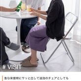 デスクチェア クリア パイプ椅子 折りたたみ式 韓国 ガラス 透明 椅子 イス 会議椅子 透明イス スタッキング 折り畳み椅子 折りたたみ コンパクト おしゃれ ー オフィス 業務用 インテリア プレゼント 省スペース 折りたたみ式なので 背もたれ 家具