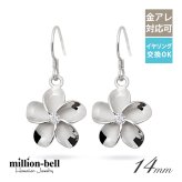 ハワイアンジュエリー ピアス プルメリアピアス 花 14mm ジルコニア シルバー925 ロジウムコーティング フックピアス 揺れる ぶら下がり 金属アレルギー対応 樹脂フック イヤリングにパーツ交換可能 ハロウィン 【品番：SE53848】