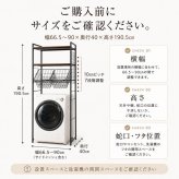 ランドリーラック バスケット2個付き 伸縮 幅66.5～90cm 洗濯機ラック 洗濯機上収納 木製棚2段 可動棚 ランドリーバスケット 洗濯かご 収納棚 ランドリー収納 洗面所 脱衣所 省スペース おしゃれ 北欧 ホワイト ブラック