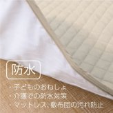 オールシーズン 快適睡眠 パッド 防水 ペット 洗える アレルプルーフ 抗菌 消臭 アレル物質吸着 洗濯機OK 四隅ゴムバンド付き ズレにくい ダブル 140×200cm