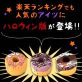 ハロウィン お菓子 2026 ばらまき おもしろい おすすめ 人気 大人向け 子供用 彼女 彼氏 赤ちゃん用おしゃれ ちょっとした プレゼント プチギフト おもしろ ホラー スイーツ バウムクーヘン チョコ チョコレート さつまいも グロ グロい グロテスク ケーキ 3号 1000円 1500円 2000円 ギフト 洋菓子 ハロウィンパーティー 個包装 かわいい おいもや