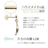 ハワイアンジュエリー ゴールド ピアス ホヌ イエローゴールド ピアス フレア 幸せ運ぶホヌピアス 揺れる 片耳(1個)購入可 K14 14K シリコンキャッチ 20G ゲージ BY THE SEA バイザシー 彼女 妻 女性 レディース 誕生日 プレゼント 夏 サマー 【品番：GE521】