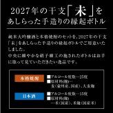 【11月中旬入荷予定 予約】 数量限定 干支ボトル 2027 未【 焼酎＆日本酒 ２本セット 】 2027年 プレミアム  八鹿酒造 麦焼酎・日本酒 丁未 未歳 ボトル 各500ml お酒ギフト誕生日プレゼント お歳暮 お供え  出産 お祝い 内祝い お返し【１梱包3セット迄、送料1個分】【包装済】 ※