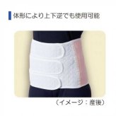 ソフラグランゼ マタニティ 腹帯 LL 040835 産前 産後 妊婦帯 綿混 セパレートタイプ 伸縮性 骨盤ケア 体型補正 面ファスナー ワンタッチ 着脱簡単 腹巻 マタニティベルト