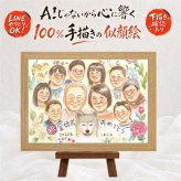 結婚記念日のお祝いに、大切な贈り物だから心を込めて仕上げます。 贈り物 似顔絵 金婚式 手描き ギフト 名入れ プレゼント 結婚記念日 誕生日 長寿 お祝い 大人数 ご両親 家族 祖父 ご夫婦 下書き確認 修正無料 名入れ サプライズ 実績多数 宝物 そっくり 感謝 結婚50周年 長寿 一生もの 宝物 色紙 イラスト 大量注文 ハロウィン 披露宴 傘寿祝い 同窓会 節目 オーダーメイド カラフル
