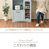 キッチンカウンター キッチン収納 フレンチカントリー レンジ台 幅 75 高さ 90 スライド棚 付 コンセント 収納 棚 ガラス扉 姫 新生活