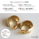 ステンレス ワイドフープピアス 18KGP 両耳用 2点セット レディース C型 チャンキーフープピアス ゴールドカラー 幅広 ボリューム 太め ラインデザイン 立体感 大ぶり 耳飾り アクセサリー 上品 モード カジュアル 女性用