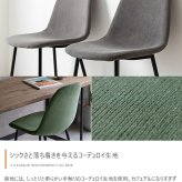 一人掛けダイニングチェア 単品 PVCレザー おしゃれ ヴィンテージ モダン いす イス 椅子 チェアー Jolly 食卓椅子 アイアン脚 シック 大人 デスクチェア 新生活