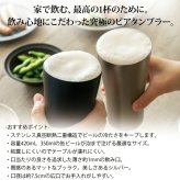 名入れ ステンレス ビール タンブラー ペア 《 ピーコック ビアタンブラー 420ml 保温保冷 真空断熱 》 化粧箱 プレゼント ギフト 結婚祝い 記念品 最短 即日発送 実用的 2026