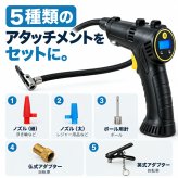 充電式エアーコンプレッサー / 電動空気入れ 充電式 コードレス 150PSI 車 自転車 タイヤ ボール 浮き輪 プール 英式 仏式 米式 自動停止 デジタル表示 LEDライト 携帯用 / 空気圧を設定するだけで自動注入＆停止