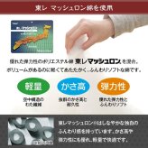 こたつ布団 洗える 長方形 国産 掛け単品 高級感 ジャガード 約205×245cm 高級感のある 洗える日本製こたつ布団 ポリエステル 綿 フランネル こたつ掛布団 こたつふとん コタツ掛け布団 コタツ掛布団 こたつ用品 冬用 冬物 寝具 寝室用品