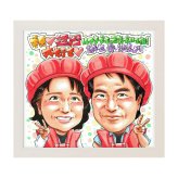 両親の還暦祝いに贈る特別プレゼント｜60歳 お父さん・お母さんへ 子供・兄弟みんなで贈る夫婦の記念 誕生日ギフト 似顔絵