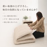 西川 敷布団 シングルロング 日本製 羊毛混 ウール 軽量 厚み約10cm 綿100％ 抗菌防臭 防ダニ 蒸れにくい ボリューム 敷きふとん オールシーズン 寝具 クラシノ 国産 来客用 新生活 一人暮らし 快眠 レギュラータイプ ベッド フローリング