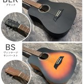 【名入れ無料 / レビュー特典】ミニギター コンパクト アコースティックギター S.Yairi YM-02 名入れ アコギ 子供 ギフト プレゼント おすすめセット