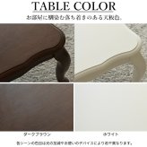 ねこ脚こたつテーブル-フローラ 90×60cm リバーシブルコーデュロイ保温綿入こたつ布団 2点セット SAI 彩 長方形 継ぎ脚 高さ調節 ローテーブル 保温 おしゃれ エレガント 姫系 フレンチカントリー クラシック かわいい 白 ホワイト コタツ 新生活