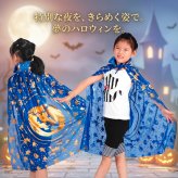 ハロウィン 衣装 子供 女の子 魔女 コスチューム キッズ 仮装 コスプレ マント 魔女帽子 セット 子供用 ハロウィンコスプレ 魔女衣装 魔女仮装 星柄 キラキラ パーティー イベント 撮影会 なりきり 変身 かわいい